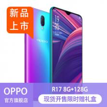 OPPO R17 雾光渐变色 全面屏大内存AI智能双摄美颜4G全网通正品旗舰oppor17