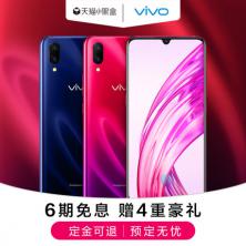 vivo X23全面屏拍照超大广角水滴屏智能4G手机全新官方正品vivox23 x23